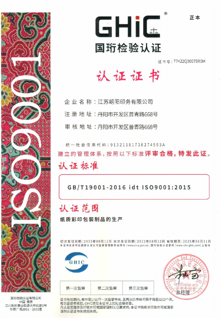 ISO9001