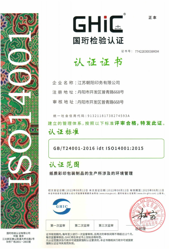 ISO14001