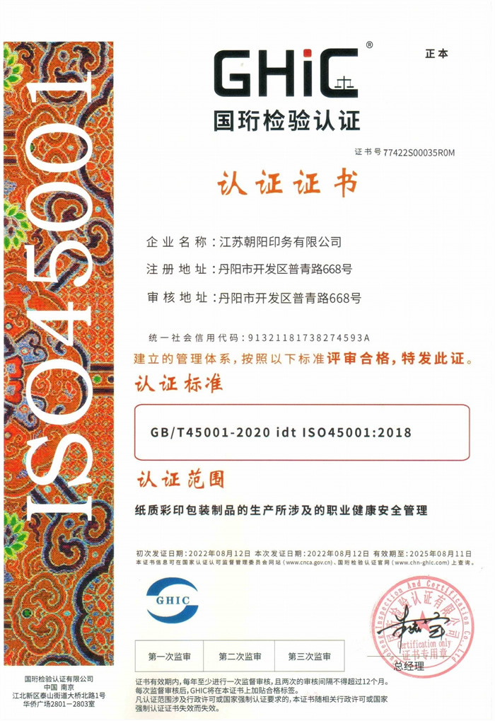 ISO45001